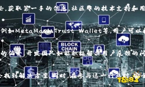 tTP钱包下载问题与解决方案：现状、原因与应对策略/t  
TP钱包, 下载问题, 数字货币, 移动应用/guanjianci  

引言：数字货币钱包的重要性  
在当今数字经济蓬勃发展的背景下，数字货币钱包成为了参与虚拟货币交易的必备工具。它们不仅让用户能够存储和管理他们的数字资产，还提供了便利的交易体验。TP钱包作为市场上备受欢迎的一款数字货币钱包，其用户基础逐渐扩大。然而，近期有用户反馈 TP钱包无法下载的问题，这引起了大家的广泛关注。

TP钱包无法下载的现状  
首先，让我们来看一下当前 TP钱包下载问题的整体情况。许多用户在尝试下载 TP钱包时，发现无论是通过官方网页还是各大应用商店，下载链接均无法正常使用。这一情况使得不少用户感到困惑，进而无法进行正常的数字资产管理与交易。特别是对于新用户而言，无法下载应用意味着他们会错过进入数字货币领域的机会。

造成下载问题的原因  
那么，是什么导致 TP钱包下载问题的发生呢？以下几个因素可能都是导致这一现象的原因：  

h41. 应用商店政策限制/h4  
在某些情况下，应用商店可能出于安全考虑，对特定 cryptocurrency 应用进行限制或下架。这种政策的变化通常是由于监管压力的增加或者安全问题的提升。而 TP钱包作为一款聚焦于安全和用户体验的应用，可能遭遇了这样的限制。  

h42. 软件版本更新/h4  
随着市场技术的不断进步，TP钱包的开发团队也会定期更新软件，以提供更好的性能和安全保护。在此过程中，如果用户使用的是旧版应用，可能会遇到下载和更新的问题。这种技术更新有时会在短时间内导致下载渠道的中断。

h43. 服务器维护/h4  
TP钱包的官方网站或下载服务器可能正在进行维护。服务器维护通常会导致下载链接暂时不可用，这对于需要立即访问应用的用户无疑是一个障碍。我们建议，用户应定期查看官方网站发布的通知，以了解维护进展和恢复时间。  

用户应对策略  
尽管下载问题让不少用户感到沮丧，但我们仍然可以通过一些方法来应对这一现象，从而确保能够继续使用 TP钱包。  

h41. 官方渠道下载/h4  
为了确保下载的安全性和软件版本的正确性，用户应优先选择官方渠道进行 TP钱包的下载。在官方网站上，通常会有提供详细下载说明和链接的信息。如果下载数量下降，官网可能正在进行维护。此时，用户应该耐心等待。  

h42. 社区论坛寻求帮助/h4  
在许多数字货币相关的社区论坛上，用户可以快速找到其他用户讨论的问题和解决方案。如果遇到 TP钱包下载问题，建议积极参与这些讨论，获取第一手的信息。社区中的技术支持和用户分享的经验，可能会帮助你找到解决方法。  

h43. 尝试其他钱包应用/h4  
如果 TP钱包的下载问题持续存在，用户可以考虑使用其他数字货币钱包，作为临时的替代方案。如市面上有多款主流的钱包应用可供选择，例如MetaMask、Trust Wallet等，用户可以根据自身需求进行选择。  

未来展望：TP钱包的潜力  
尽管当前 TP钱包面临下载问题，但其市场潜力依然巨大。随着越来越多的用户关注数字货币行业，TP钱包作为便捷工具，仍然受到众多用户的偏爱。开发团队如能积极解决用户反馈的问题，将使其市场竞争力得到进一步提升。  

结语：保持关注，共同克服挑战  
数字货币行业的发展充满了不确定性，而钱包下载问题只是其中的一部分。保持对TP钱包的关注，及时了解更新与维护信息，相信用户最终会找到解决方案。同时，在参与这一行业时，安全和便捷始终是我们首要考虑的因素。希望每位用户都能顺利找到适合自己的数字货币应用，顺利管理和交易自己的数字资产。  

