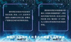 解析冷钱包转账手续费延迟原因及应对策略