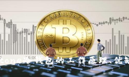 深入探讨Keystone冷钱包的工作原理、优缺点及使用场景