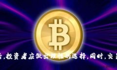    在数字货币交易中选择