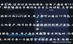   TP钱包：安全性与功能性