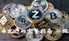 Coinwind 代币发行的完整指
