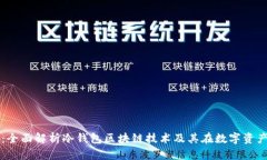 从基础到应用：全面解析