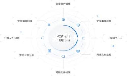 是一个关键要素，它能直接影响用户对于内容的兴趣。不过，您提出的问题的具体内容需要更为详细和丰富的信息来进行回应。以下是一个关于“TP钱包质押挖矿能坚持多长时间”的内容介绍。

TP钱包质押挖矿持续时间的影响因素与潜在收益分析
