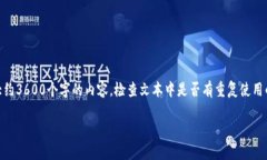 思考一个吸引用户查看且