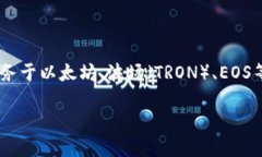 TP钱包（TP Wallet）是一个多