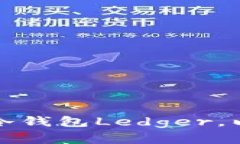 一步一步教你如何注册冷
