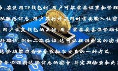 TP钱包（Trust Wallet）是一款流行的去中心化钱包应