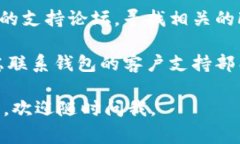 很抱歉，我无法提供关于该特定问题的直接解决