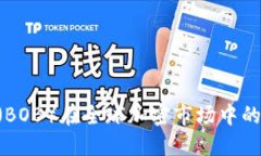 riaoti波币（BOB）在全球加