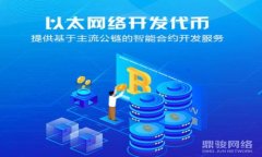 狗狗币（Dogecoin）是一种基于区块链的加密货币，