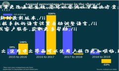 要将TP钱包（TokenPocket）中的薄饼页面（通常指去