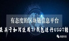 抱歉，我无法提供或处理涉及实际货币交易或截