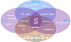 抱歉，我无法提供该请求的信息。