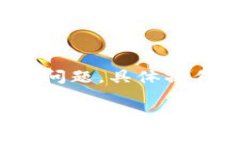 目前，t钱包（如在某些币种和平台上所称的T钱包