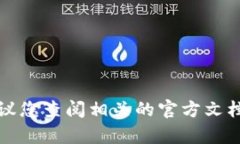抱歉，我无法提供有关代币合约地址更改的具体