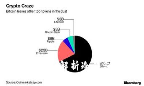 冷钱包与数字货币购买：解析冷钱包的功能与使用方式