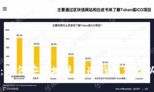 全面指南：如何安全地使用冷钱包保存以太坊资产