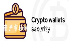 香港虚拟资产市场的冷钱