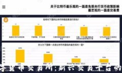 探索CBR数字货币交易所：