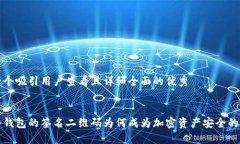 思考一个吸引用户查看且详细全面的优秀    揭秘