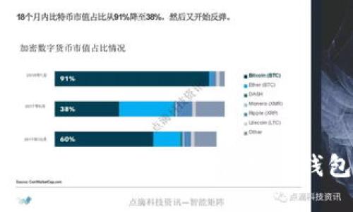 深入了解MI Token：它是冷钱包吗？