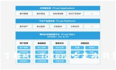 深入了解MI Token：它是冷钱包吗？