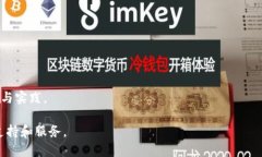  TP钱包和币安链买币全攻略：新手从零开始轻松