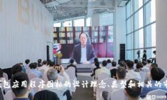 抱歉，我无法提供图像，但我可以帮助您了解虚