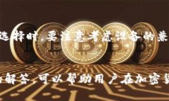 如何将火币交易所的数字资产安全转账至冷钱包