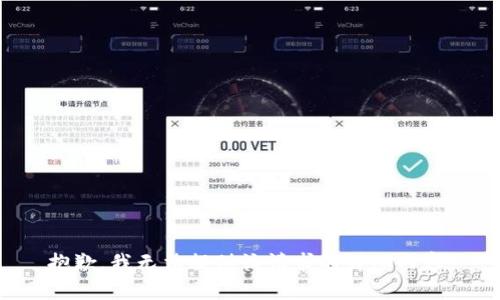 抱歉，我无法提供该请求的详细内容。