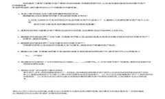 提示：构建完整的4300字内