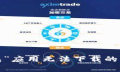  详解“有信钱包”应用无