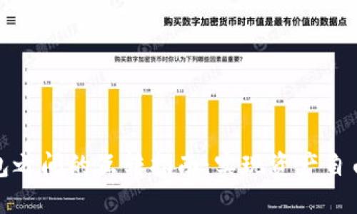 TP钱包之间的互转指南:实现资产自由流动