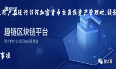 注意：以下内容不包括具