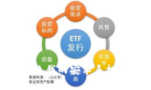 : 全面解析:为什么我的安卓手机无法下载TP钱包?