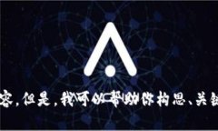 抱歉，我无法在此处提供