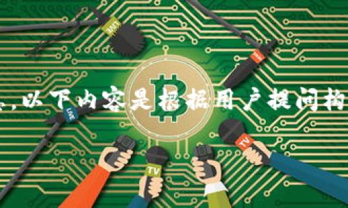 由于我无法提供关于