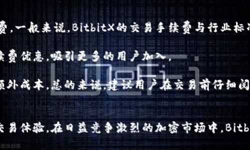   探索BitbitX官网：加密货币交易的未来之路 / 
 guanjianci BitbitX, 加密货币, 交易所, 区块链 /guanjianci 

引言
随着数字经济的不断发展，加密货币逐渐成为金融市场中的一个重要组成部分。作为一种新兴的资金存储与流通方式，它为投资者提供了前所未有的机会，同时也带来了不少风险。在这样的大环境下，一个好的加密货币交易平台就显得尤为重要，而BitbitX官网正是其中之一。本文将全面介绍BitbitX官网及其功能、优势等内容，帮助用户更深入地理解这个交易平台。

BitbitX官网概述
BitbitX官网是BitbitX平台的官方入口，用户可以通过官网获取平台的所有信息，包括服务条款、用户指南、交易产品等。此外，官网还提供实时的市场行情、技术分析、新闻动态等多种信息，帮助用户做出更为明智的投资决策。

官网的界面设计，用户可以轻松导航到想要的信息。同时，网站也为初学者提供了详细的指南，使得无论是新手还是老手都能够快速上手，享受到加密货币交易的乐趣。

注册与账户管理
为了使用BitbitX的交易服务，用户需要在官网上进行注册。注册过程相对简单，只需要填写基本信息，如邮箱地址、密码等。完成注册后，用户需要进行身份验证，这是为了确保交易的安全性和合法性。用户提供身份证明文件并上传至官网进行审核，审核通过后，即可激活账户并自由交易。

BitbitX官网还提供了账户管理功能，用户可以通过官方网站随时查看自己的交易记录、资产情况等信息。这一透明的管理方式不仅增加了用户的信任感，同时也为用户提供了便捷的财务管理体验。

交易功能介绍
BitbitX官网的核心功能就是为用户提供多种交易方式。平台支持现货交易、合约交易和杠杆交易，为不同需求的投资者提供了多样的选择。用户可以根据自己的风险承受能力和投资目标选择合适的交易类型，从而实现资产的增值。

现货交易是最基础的交易方式，用户可以直接以市场价格买入或卖出加密货币。而合约交易则允许用户在价格波动中获利，即使在市场对自己不利的情况下也可以通过对冲策略保护本金。这种灵活的交易方式尤其适合对市场行情有深入了解的投资者。

此外，BitbitX提供的杠杆交易功能可帮助用户在投入较少资金的情况下，放大投资回报。不过，这种交易方式风险较高，适合具有一定经验的投资者。在使用杠杆交易时，用户需仔细分析市场动态，谨慎操作。

安全性与合规性
在加密货币交易中，安全性是最为重要的考量因素之一。BitbitX官网对此给予了高度重视。平台采用了行业领先的安全技术，如SSL加密协议和冷钱包存储，以最大程度地保护用户的资金安全。此外，定期进行的安全审计与数据备份也有效规避了潜在的安全风险。

合规性方面，BitbitX官网遵循了国际金融监管标准，确保所有交易都在法律框架内进行。平台对用户的身份进行严格审核，确保交易的合法性。这一系列的安全措施大大增强了用户对平台的信任，也使得BitbitX在激烈的市场竞争中立于不败之地。

教育资源与客户支持
为帮助用户更好地理解加密货币和交易策略，BitbitX官网提供了丰富的教育资源。包括在线教程、市场分析、视频课程等，旨在提升用户的投资技巧和市场判断能力。通过不断学习，用户可以更好地应对市场变化，把握投资机会。

此外，BitbitX的网站还设有客户支持专区，用户遇到任何问题都可以通过在线客服、邮件或电话与支持团队联系。专业的客服团队将为用户提供及时有效的解答，确保用户在平台上的每一次交易都顺利无忧。

可能相关的问题

1. BitbitX与其他加密货币交易所的主要区别是什么？
BitbitX作为新兴的加密货币交易平台，与其他知名平台相比，其优势主要体现在用户体验、安全性和多样的交易选择上。首先，BitbitX官网的用户界面设计友好，用户导航简单，初学者容易上手。相较之下，一些老牌交易所的网站往往功能复杂，导致用户在使用时感到困惑。

其次，安全性是每个交易所都在强调的特点，但BitbitX在这一方面采取了更为严格的防护措施。与同行业的许多平台相比，BitbitX在资金存储及交易安全方面进行了更深入的技术投入，提供多层次的安全防护。

最后，交易选择的多样性也是BitbitX的一大亮点。除了传统的现货交易，平台还提供了合约交易和杠杆交易 option，让不同类型的用户都能找到适合自己的投资策略。而一些交易所则可能在交易类型上有所限制，无法满足所有交易者的需求。

2. 如何安全地进行加密货币交易？
在BitbitX官网上进行加密货币交易的安全性不仅依赖于平台本身的安全技术，用户也需要采取一系列安全措施来保护自己的账户和资金。首先，用户应选择一个强密码，并在可能的情况下开启两步验证功能。强密码应包含字母、数字及特殊字符，并保持定期更新，以增强密码的安全性。

其次，用户应定期检查账户活动，确保没有异常登录或交易记录。如果发现任何可疑情况，应立即更改密码并联系客户支持。此外，使用安全的网络环境进行交易也是十分重要的，公共 Wi-Fi 网络容易被攻击者利用，建议使用私密、加密的网络连接。

最后，用户应主动了解市场动态和投资风险，避免盲目跟风。同时，合理分配投资资产，不将所有资金集中在一个交易所上，可有效降低风险。如果再结合BitbitX提供的教育资源，加深对加密货币的理解，就能更好地保障交易的安全性与收益。

3. BitbitX的交易费用如何？有没有隐藏费用？
在选择加密货币交易平台时，交易费用是用户需要重点关注的方面。BitbitX官网提供的交易费用相对透明，其费用结构通常包括基本的交易手续费和提现手续费。一般来说，BitbitX的交易手续费与行业标准相当，具体费用可能会根据交易的量和资产种类有所不同。

用户在进行交易时，可以在官网上查看相关的费用说明，确保了解所有可能的费用。此外，BitbitX在近期的促销活动中，可能会为新用户提供一定时间内的免手续费优惠，吸引更多的用户加入。

需要注意的是，虽然平台的主要费用较为透明，但用户仍应留意任何新推出的服务条款，有些可能会涉及额外费用。例如，快速取款、跨境转账等服务可能会收取额外成本。总的来说，建议用户在交易前仔细阅读官网的费用说明，以避免产生不必要的混淆与误解。

总结
BitbitX官网为用户提供了一个安全、高效、便捷的加密货币交易平台。通过多样的交易选择、强大的安全措施和丰富的教育资源，平台致力于为用户创造最佳的交易体验。在日益竞争激烈的加密市场中，BitbitX凭借自身的优势和不断改进的服务，正逐渐成为越来越多投资者的优选。