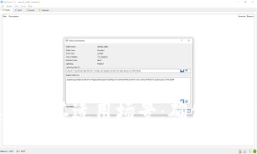 全面解析冷钱包的类型及其适用场景：确保加密资产安全的最佳选择