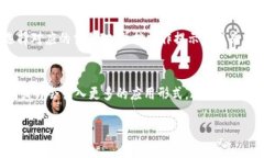 jiaoti深入了解TP钱包与币安