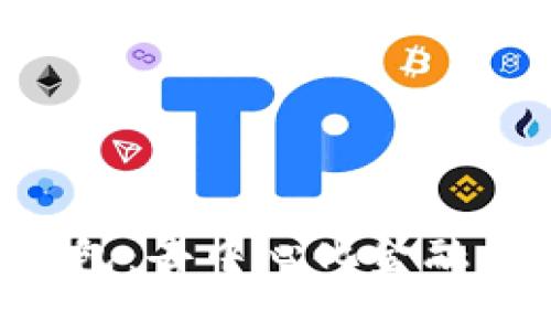 探索TP Heco钱包：去中心化金融的未来与安全性