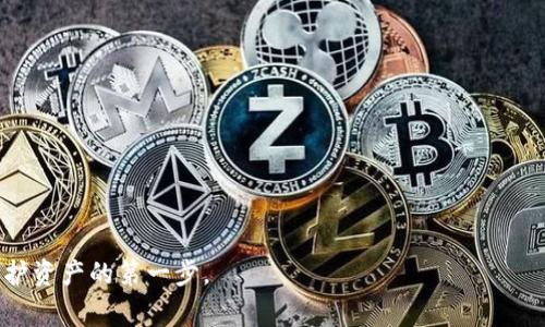 TP钱包过期了怎么办？有效解决方案及注意事项

TP钱包, 钱包过期, 解决方案, 数字资产/guanjianci

随着数字货币的普及，越来越多的人开始使用数字钱包来储存和管理他们的虚拟资产。TP钱包作为一种流行的数字钱包，因其便利和安全性被广泛使用。然而，很多用户对钱包的过期问题并不熟悉。本文将详细解析TP钱包过期的相关知识，并提供有效的解决方案及注意事项。

什么是TP钱包？

TP钱包是一种数字资产管理工具，用户可以通过这个钱包管理各种数字货币和资产。它支持多链资产，具备安全、便捷的特性。用户可以轻松地进行转账、收款、交易等操作，同时可以通过钱包查看资产的实时情况。TP钱包致力于为用户提供一个安全的数字资产管理环境，其安全性通过多重加密和私钥管理来保障。

TP钱包过期的原因

TP钱包的过期主要是由于用户在使用过程中未能及时更新软件版本、未能遵循安全操作规范、或者长时间未使用导致的。下面是一些常见的过期原因：

ul
   li软件未及时更新：TP钱包会定期推出新版本以修复漏洞和改善用户体验。如果用户长期未更新，可能导致钱包功能的失效。/li
   li长期未使用：有些用户可能长时间未登录钱包，系统出于安全考虑可能会将钱包标记为过期，以保护用户的数字资产。/li
   li账号安全问题：若账户被黑客攻击，TP钱包可能会自动锁定或过期以确保用户资产的安全。/li
/ul

钱包过期会导致哪些问题？

钱包过期将对用户的数字资产管理及交易产生一系列不良影响：

ul
   li无法转账或接收资金：一旦钱包过期，用户将无法进行任何交易或资产转移，直至解决过期问题。/li
   li资产的安全风险增加：如钱包被锁定，用户可能会因此失去对资产的控制，增加资产被盗或丢失的风险。/li
   li错过投资机会：在交易所进行数字资产交易的用户，如果钱包过期，将无法及时响应市场变化，导致错失投资良机。/li
/ul

TP钱包过期后怎么办？

如果用户发现自己的TP钱包过期了，可以采取以下步骤进行处理：

h41. 软件更新/h4
首先，检查TP钱包是否有可用的更新版本。如果有，及时进行更新。访问官网或官方应用商店，下载并安装最新版本。如果更新后仍旧显示过期，继续进行其他步骤。

h42. 联系客服/h4
许多钱包提供在线客服，用户可以通过客服询问有关钱包过期的具体情况，获取专业的帮助和指引。提供相关的账户信息，以便客服人员能快速定位问题。

h43. 重置密码/h4
如有必要，可尝试重置账户密码。某些情况下，重置密码可能会恢复账户的正常功能。务必选择一个强而不易猜测的密码，并妥善保存。

h44. 进行安全检查/h4
对于安全性至关重要的用户，进行全面的账户安全检查也十分必要。检查是否存在异常登录记录，查看安全设置是否合理，并开启双因素认证以增强安全性。

h45. 备份私钥/h4
确保私钥是安全备份的。无论钱包是否过期，私钥都是访问数字资产的唯一凭证，务必妥善保管，避免丢失。

钱包过期后的注意事项

在处理TP钱包过期问题时，用户还需要注意以下事项：

ul
   li永远不要向不明来源提供私钥或助记词，以防资产被盗。/li
   li保持软件更新，定期检查钱包状态，以防止再次出现过期问题。/li
   li了解TP钱包的安全提示，遵循官方建议使用钱包。/li
/ul

相关问题探讨

问题一：如何避免TP钱包过期？

为了不让TP钱包出现过期的情况，用户需要注意以下几点：

h41. 定期更新软件/h4
保持TP钱包软件定期更新，不仅可以享受新功能，还能降低软件故障的可能性。一般来说，定期检查钱包是否有新版本是一个习惯。

h42. 定期登录/h4
即使您没有进行交易，定期登录账号也是一种良好的习惯。通过定期访问钱包，系统也会记录用户的活跃度，从而减少过期的可能性。

h43. 设置安全提醒/h4
如果TP钱包提供安全提醒功能，建议打开此项设置。钱包会通过某种方式通知您有任何需要更新或关注的内容，以防申请被过期。

h44. 备份私钥和助记词/h4
在钱包创建后，务必备份好私钥和助记词。若钱包出现问题，可以及时使用备份恢复账户。

h45. 了解平台规则/h4
了解TP钱包的使用规则和相关政策，毕竟平台可能会因技术问题、用户协议变更等原因调整机制，事先了解可以避免不必要的损失。

问题二：过期的TP钱包是否还能恢复？

是否能恢复过期的TP钱包取决于具体的过期原因，用户可以采取以下步骤进行尝试：

h41. 嘗試更新或重启/h4
只有当钱包的状态因为软件问题而导致过期时，通过更新软件或重启APP通常能够解决问题。

h42. 客服帮助/h4
如果通过个人的方式无法恢复，可以寻求TP钱包客服的帮助，客服人员通常会拥有更多恢复钱包的权限和技巧。

h43. 使用备份恢复/h4
如果钱包进行了备份，用户可以尝试使用备份的私钥或助记词在其他设备上恢复钱包，这也许能让用户再次访问到钱包中的资产。

h44. 资产转移/h4
如果以上措施都无效，用户可考虑将其他有效的钱包作为临时方案，尽快将资产转移到新的安全钱包中，防止资产被锁定或丢失。

问题三：TP钱包的安全性如何提升？

TP钱包的安全性是用户非常关注的内容。通过以下措施，可以进一步提升TP钱包的安全性：

h41. 使用强密码/h4
创建一个强大且独特的密码，避免使用个人信息、生日等容易被猜到的内容。同时，定期更换密码以加强账户安全。

h42. 开启双因素认证/h4
双因素认证可以为用户提供额外的安全保障，通过手机或邮箱发来的验证码来进行更高层次的身份验证，确保只有用户本人可以登录账户。

h43. 不连接公共Wi-Fi/h4
在使用TP钱包时，尽量避免在公共Wi-Fi环境下操作，因为公共网络的安全性不可控，可能存在被黑客攻击的风险。

h44. 关闭不必要的功能/h4
如果TP钱包提供了一些额外的功能，比如社交功能，用户可以选择关闭，避免因额外功能而带来的安全隐患。

h45. 定期监控账户记录/h4
定期查看账户的交易记录，随时监测是否存在异常操作，若有可疑情况应立即修改密码并通知客服处理。

综合以上内容，希望每位TP钱包用户都能更好地了解钱包过期这个问题，采取适当的措施来保护自己的数字资产安全。记住，知识是保护资产的第一步。