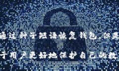 冷钱包密钥通常指的是用