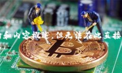 由于字数限制，我将为您