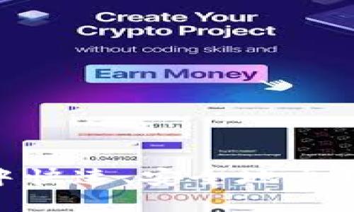 如何在TP钱包中快速、安全地出售EOS数字资产？