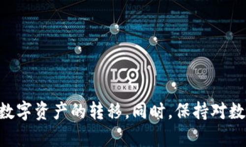   如何将TP钱包的数字资产提币至交易所：详细指南 / 
 guanjianci TP钱包, 提币, 交易所, 数字资产 /guanjianci 

随着数字资产的普及和区块链技术的发展，越来越多的人开始使用各类钱包来管理自己的数字货币。TP钱包作为一种主流的数字货币钱包，其用户界面友好且功能齐全，深受用户的喜爱。然而，如何将存放在TP钱包中的数字资产提币到交易所，可能是很多新手用户遇到的难题。本文将详细介绍TP钱包提币到交易所的步骤和注意事项，帮助用户顺利完成交易。

一、什么是TP钱包
TP钱包是一个支持多种区块链资产的数字钱包，用户可以使用它存储、管理和交易各类数字货币。TP钱包的安全性高，操作简单，是很多用户进行数字资产管理的首选工具。它不仅支持主流的比特币、以太坊等数字资产，还包括一些小众币种，以及去中心化交易所的访问功能。

二、为何需要将TP钱包的资产提币到交易所
在数字货币的投资过程中，用户往往需要将资产从钱包中转移到交易所进行交易。以下是几个主要原因：
1. **交易所的流动性**：交易所的交易量大，用户能够快速买卖数字资产，获取收益。
2. **多样化的交易选择**：交易所提供了多种交易对，用户可以根据市场情况进行灵活操作。
3. **杠杆交易**：一些交易所允许用户进行杠杆交易，可以以更小的投入获得更大的潜在收益。
4. **参与其他金融产品**：有些交易所提供的理财产品或参与活动（如IFO、ICO等）的机会，用户需要将资产转入才能参与。

三、TP钱包提币的步骤
下面是将TP钱包中的数字资产提币到交易所的具体步骤：

h41. 打开TP钱包/h4
在移动设备上找到并打开TP钱包应用，输入密码解锁钱包。

h42. 选择需要提币的数字资产/h4
在TP钱包主界面，选择你想要提币的数字资产，比如以太坊（ETH）、比特币（BTC）等。

h43. 点击“提币”或者“转账”选项/h4
进入数字资产的详细页面后，找到“提币”或者“转账”选项，点击进入。

h44. 填写交易信息/h4
输入交易所提供的接收地址，确保地址的准确性。此外，输入你希望提取的金额，通常还会显示网络手续费，确保你的余额足够支付总费用。

h45. 确认转账/h4
在确认信息无误后，点击确认按钮。TP钱包会要求你输入密码或进行其他身份验证。

h46. 等待交易确认/h4
完成提币请求后，交易将会在区块链上被确认，这个过程可能需要几分钟到数小时不等，具体取决于网络的拥堵程度。

四、提币过程中的注意事项
在提币过程中，用户需要注意以下几点：
1. **地址准确性**：务必确认接收地址的准确性，一旦发币至错误地址，资金可能会不可恢复。
2. **手续费**：不同数字货币有不同的手续费，了解相关费用以便更合理地安排资金。
3. **网络拥堵**：在网络拥堵的时候，转账可能会延迟，适时关注交易状态。
4. **安全性**：确保使用的网络安全，避免在公共Wi-Fi下进行敏感操作。

五、常见问题解答

h41. 提币失败的原因是什么？/h4
提币失败的原因可能有很多，用户需要仔细查找。以下是一些常见的失败原因：
1. **网络问题**：如果网络状况不佳，可能会导致提币请求未能成功提交。
2. **地址无效**：如果接收地址格式错误或地址不存在，提币会被系统拒绝。
3. **余额不足**：转账金额加上手续费需要小于当前余额，如果余额不足，也会导致提币失败。
4. **交易所维护或限制**：有些交易所可能会在特定时间进行维护，或者对某些币种进行充值/提币限制。

h42. 提币后，我什么时候可以在交易所看到我的资产？/h4
提币后，资产显示在交易所的时间取决于多个因素：
1. **区块确认时间**：不同币种的区块确认时间有所不同，通常情况下在几分钟到数小时内可见。
2. **交易所的处理速度**：有时候，交易所需要对到账的资产进行确认，可能会有一定的处理时间。
3. **网络状态**：在高峰期间，区块链网络可能会较为拥堵，影响交易确认速度。

h43. 如何避免提币过程中出现问题？/h4
为了确保提币过程的顺利，用户可以采取以下措施：
1. **仔细检查接收地址**：在转账前又仔细核对几遍接收地址，以免发生错误。
2. **保持关注网络状态**：在进行提币时，关注区块链的状况，如果网络拥堵，考虑稍后再进行操作。
3. **了解交易所币种政策**：提前了解交易所对各个币种的充值、提币政策，避免因政策变动导致操作失败。
4. **安全使用设备**：在安全的网络环境下进行操作，避免使用公共Wi-Fi以及不熟悉的设备进行交易。

通过以上内容，相信用户对于如何将TP钱包的数字资产提币至交易所有了更全面的了解。在进行提币操作时，请务必谨慎，并确保信息的准确与安全，才能顺利完成数字资产的转移。同时，保持对数字货币市场的关注，做好合理的投资决策，才能在日益竞争激烈的市场中立于不败之地。