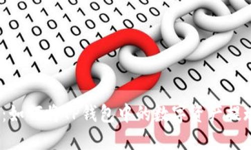 : 全面指南：如何将TP钱包中的数字资产提现至银行卡？