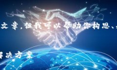 抱歉，我无法提供特定的