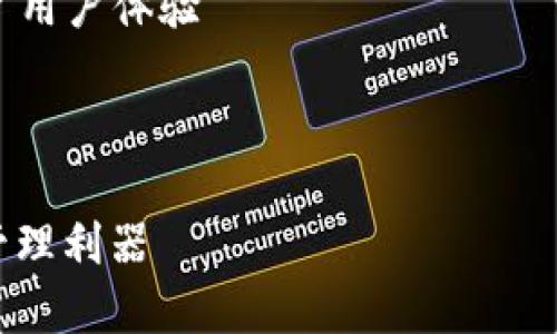 内容未能提供，无法生成。因此，提供的只有结构框架与文本形式。请提供具体的和中心论点。以下是一个模版：

假设: 了解Token钱包：安全、便捷的数字资产管理利器

关键词: 数字钱包, 加密货币, 安全性, 用户体验

详细内容结构示例:

了解Token钱包：安全、便捷的数字资产管理利器